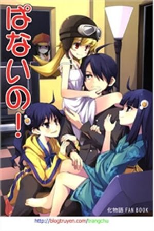 Truyện Tranh Bakemonogatari Dj - Banaino! (Doujinshi)