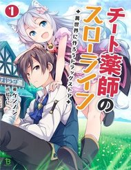 Truyện Tranh Cheat Kusushi no Slow Life: Isekai ni Tsukurou Drugstore