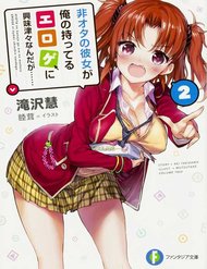 Truyện Tranh Hiota no Kanojo ga Ore no Motteru Eroge ni Kyoumi Shinshin Nanda ga......