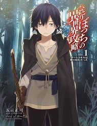 Truyện Tranh Hitoribocchi No Isekai Kouryaku