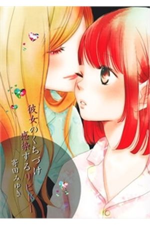 Truyện Tranh Kanojo no Kuchidzuke Kansensuru Libido