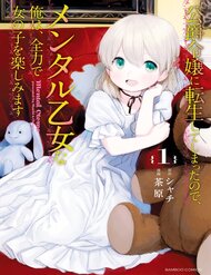 Truyện Tranh Koushaku Reijou Ni Tensei Shiteshimatta Node, Mental Otome Na Ore Wa, Zenryoku De Onnanoko Wo Tanoshimimasu