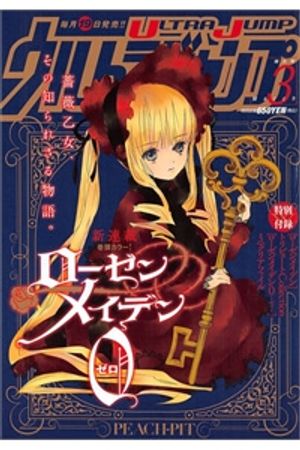 Truyện Tranh Rozen Maiden Zero