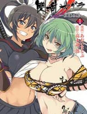 Truyện Tranh Senran Kagura - Guren no Hebi