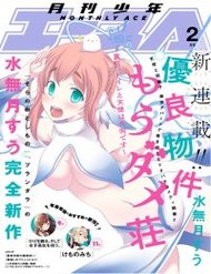 Truyện Tranh Yuuryou Bukken Mou Dame-sou: Furo, Toilet to Tenshi wa Kyoudou desu